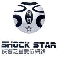 俠客之星數位網路 SHOCK STAR 及圖