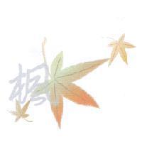 楓及圖