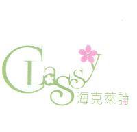 海克萊詩及 CLASSY 設計圖