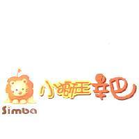 小獅王辛巴 Simba 及圖