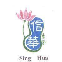 信華及圖 Sing Hua