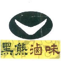 黑熊滷味及圖