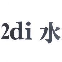 2di 水
