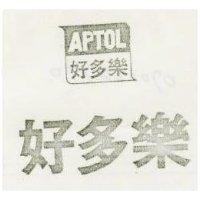 好多樂及圖 APTOL 