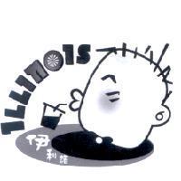 伊利諾 ILLINOIS 及圖