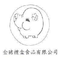 金豬禮盒食品有限公司及圖