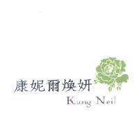 康妮爾煥妍 Kang Neil 及圖