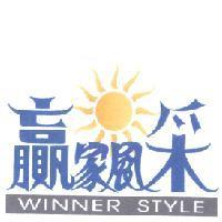 贏家風采 WINNER STYLE 及圖