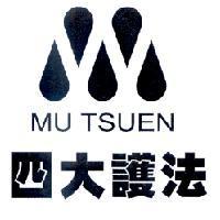 MU TSUEN 四大護法及圖