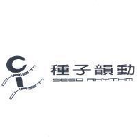 種子韻動 CHRISTI SEED RHYTHM 設計圖