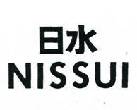 日水 NISSUI 
