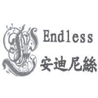 安迪尼絲 Endless 及圖