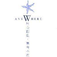 ANYWHERE 用心創造‧無所不在及圖〔藍色〕