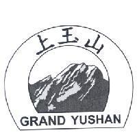 上玉山 GRAND YUSHAN 及圖