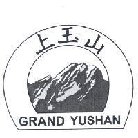 上玉山 GRAND YUSHAN 及圖