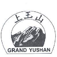 上玉山 GRAND YUSHAN 及圖