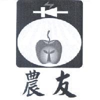 農友及圖