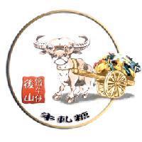 後山鐵牛仔牛軋糖及圖