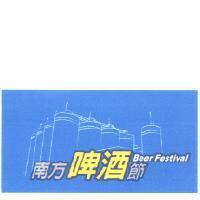 南方啤酒節 Beer Festival 及圖