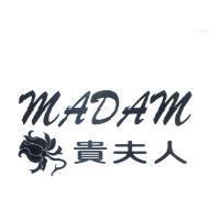 貴夫人 mADAm 及圖