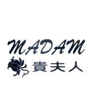 貴夫人 mADAm 及圖