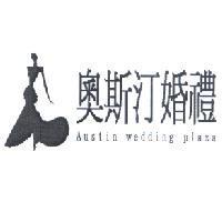 Austin wedding plaza 奧斯汀婚禮及圖