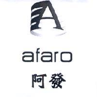 阿發 afaro 及圖