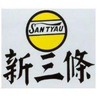 新三條及圖 SAN TYAU