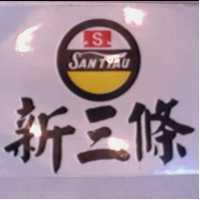 新三條及圖 SAN TYAU 
