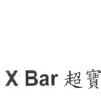 X Bar 超寶