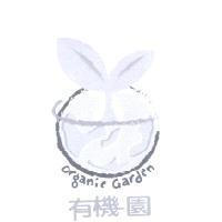 有機園 Organic Garden 及圖