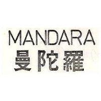 曼陀羅 MANDARA 