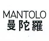 曼陀羅 MANTOLO 
