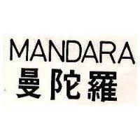 曼陀羅 MANDARA 