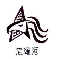 尼羅河及圖