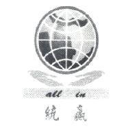 統贏 ALL IN 及圖