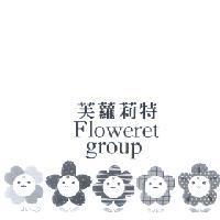 芙蘿莉特 Floweret group 及 圖