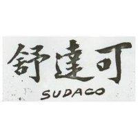 舒達可 SUDACO 