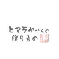 ヒマラヤからの贈リもの高級岩塩