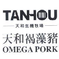 TANHOU 天和生機牧場 天和褐藻豬 OMEGA PORK 設計圖