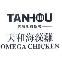 TANHOU 天和生機牧場 天和海藻雞 OMEGA CHICKEN 設計圖