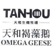 TANHOU 天和生機牧場 天和褐藻鵝 OMEGA GEESE 設計圖