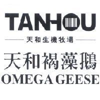 TANHOU 天和生機牧場 天和褐藻鵝 OMEGA GEESE 設計圖