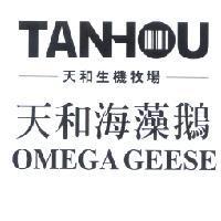 TANHOU 天和生機牧場 天和海藻鵝 OMEGA GEESE 設計圖