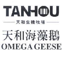 TANHOU 天和生機牧場 天和海藻鵝 OMEGA GEESE 設計圖