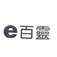 e 百靈