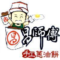 昌師傅手工蔥油餅 昌及圖
