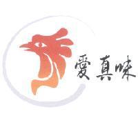 愛真味及圖