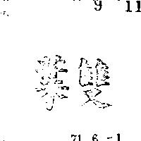 雙葉