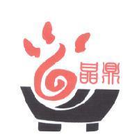 晶鼎及圖